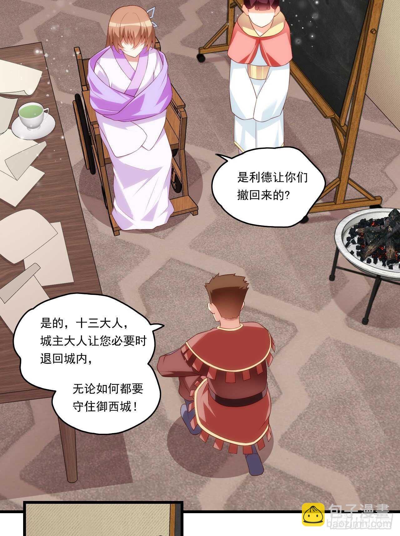第79话 不喜欢美女了4