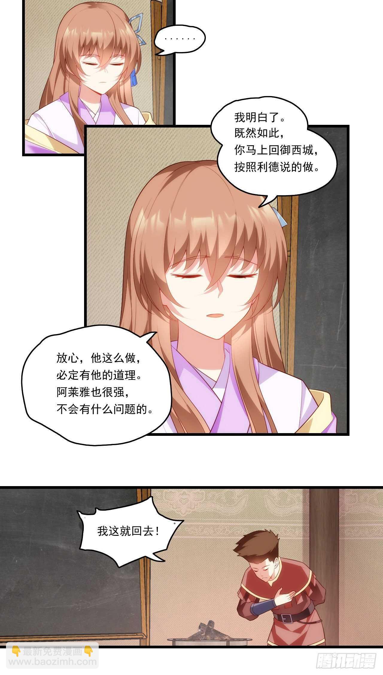 第79话 不喜欢美女了5