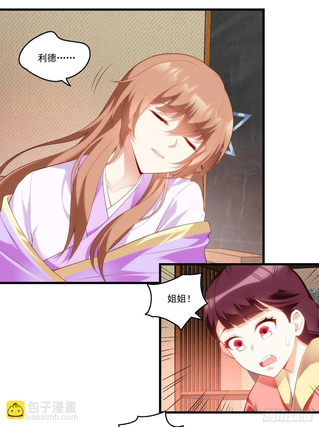 第79话 不喜欢美女了6