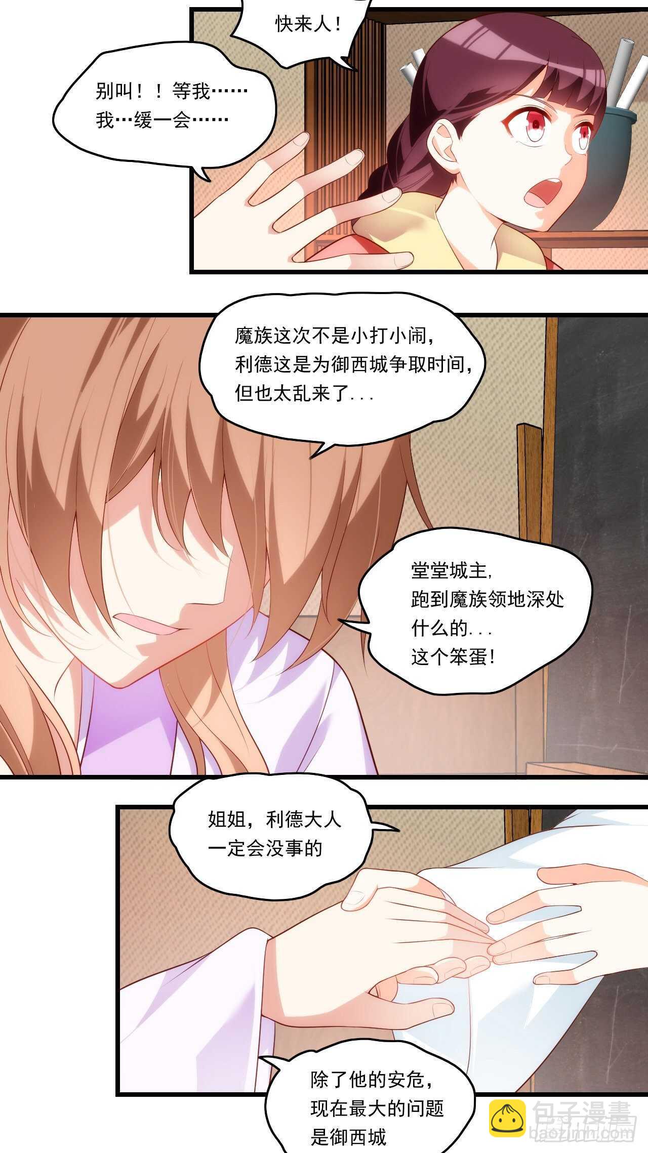 第79话 不喜欢美女了7