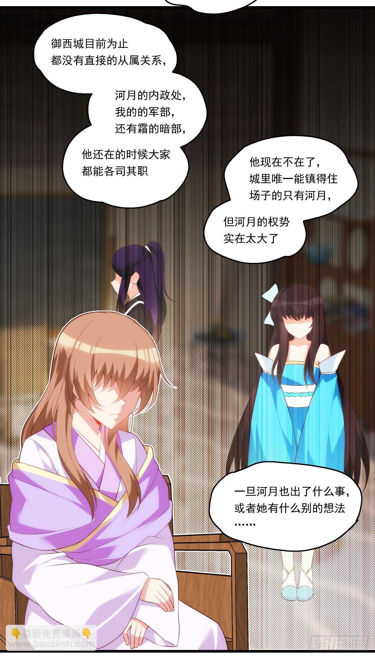 第79话 不喜欢美女了8