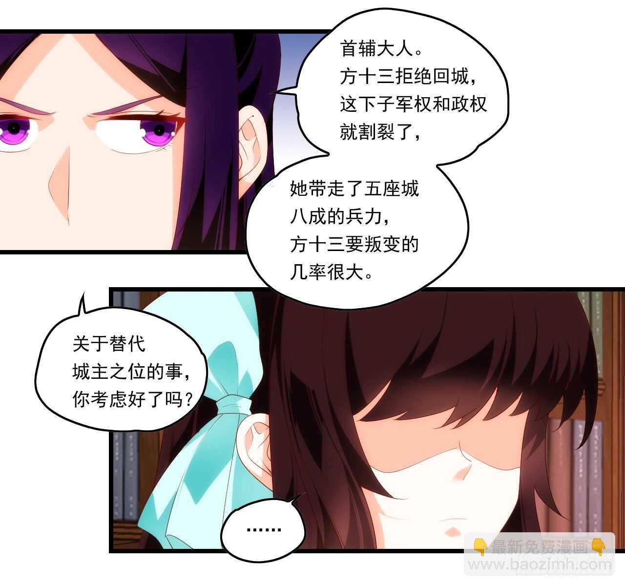 第80话 惊天大阴谋11