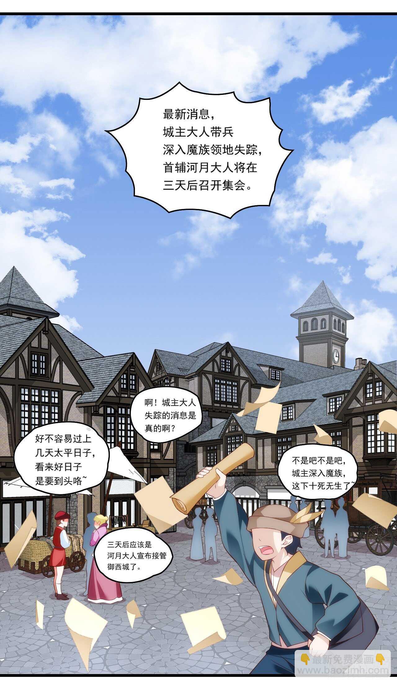 第80话 惊天大阴谋15