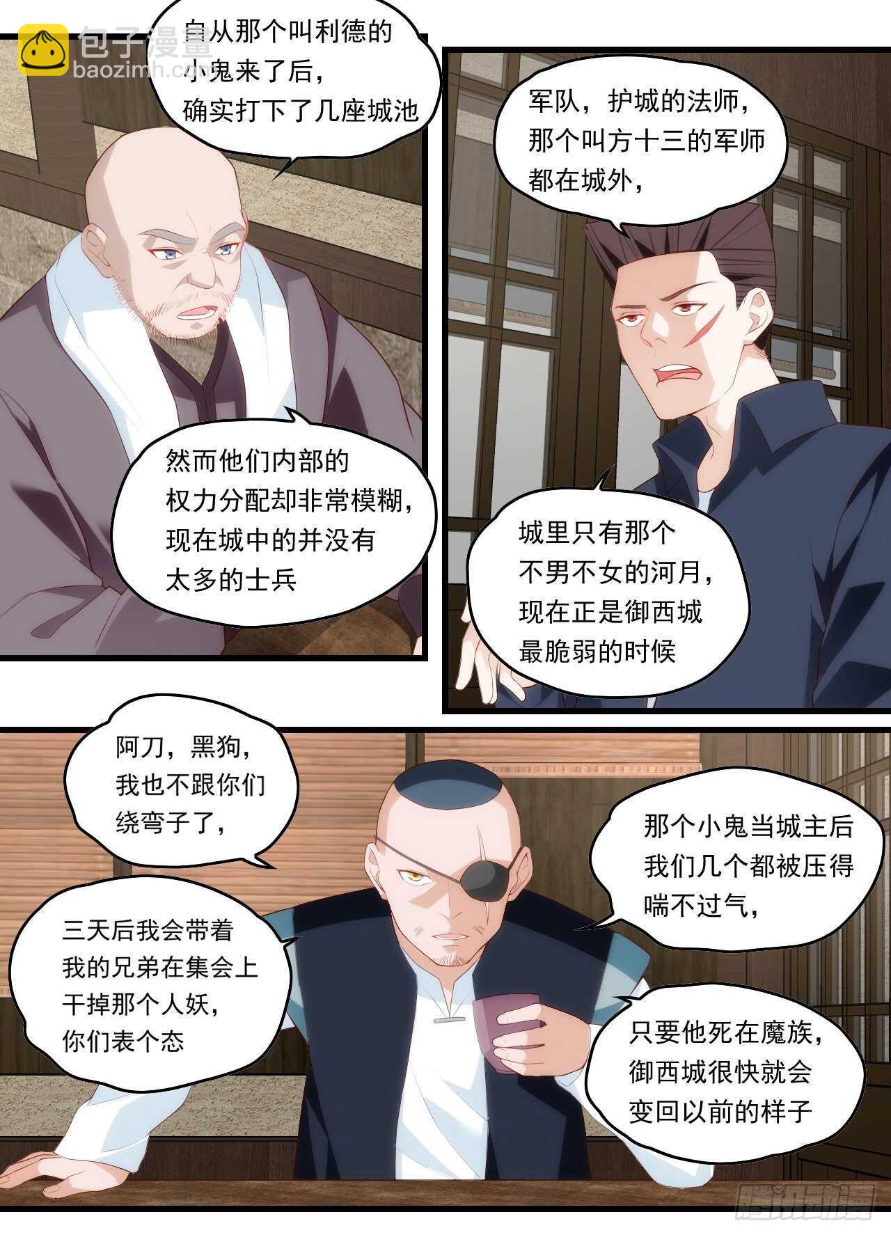 第80话 惊天大阴谋17