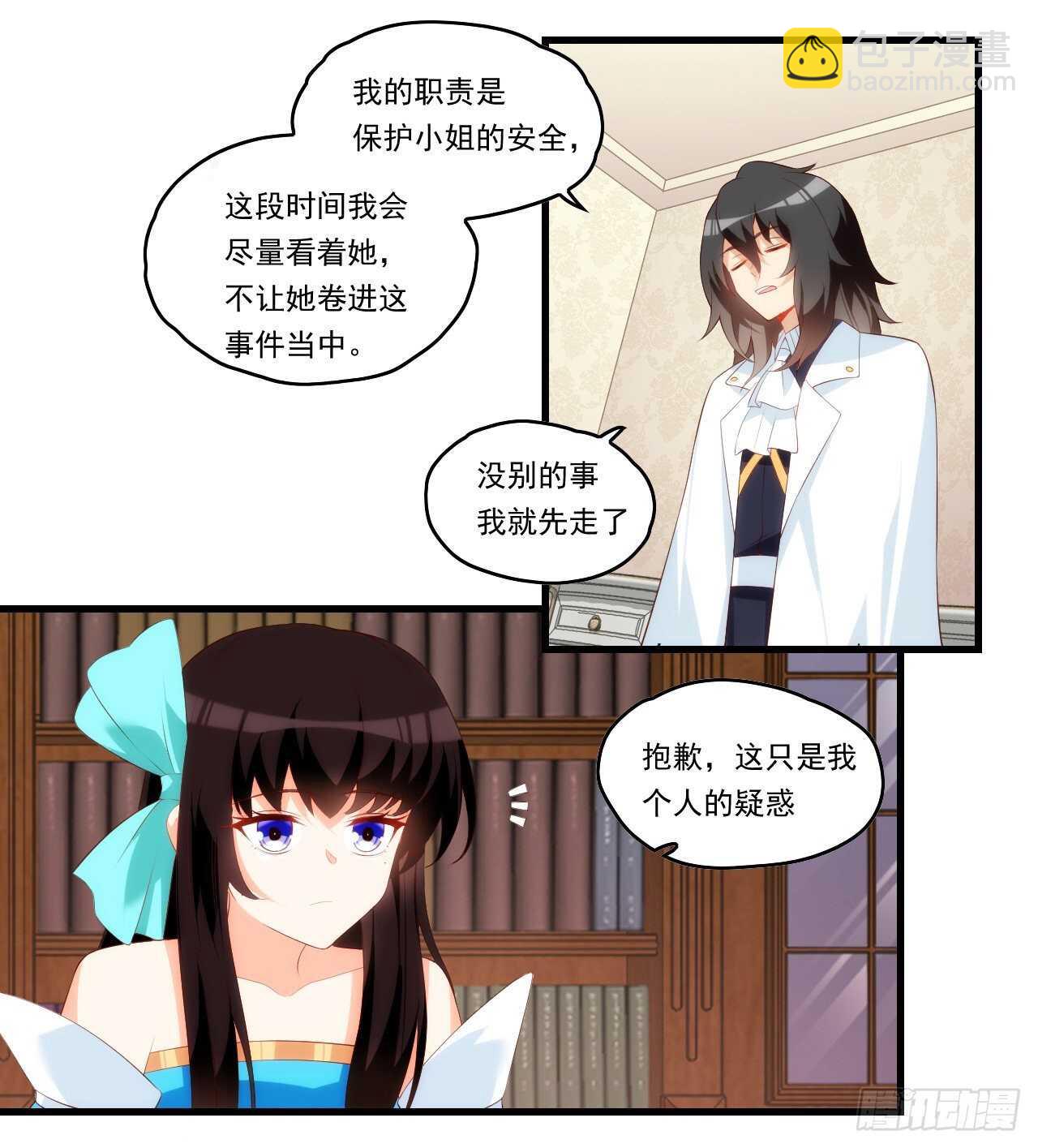 第80话 惊天大阴谋21
