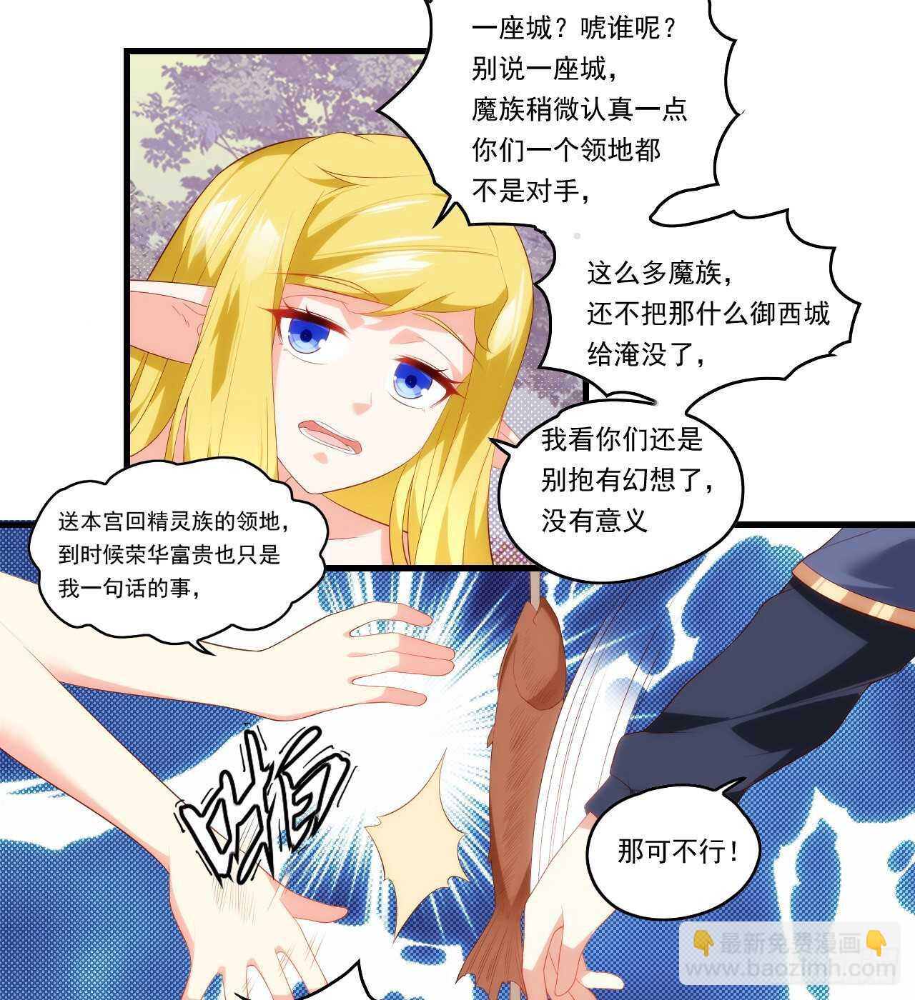 第80话 惊天大阴谋28