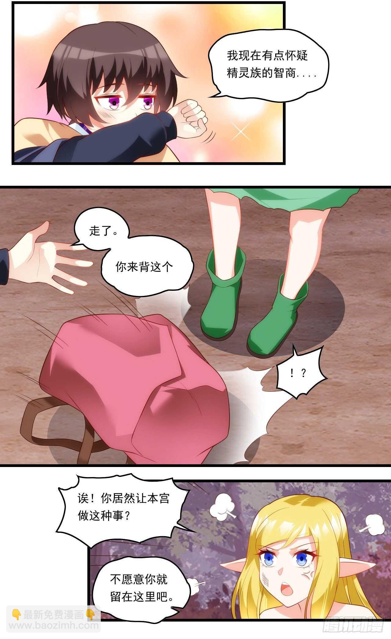 第80话 惊天大阴谋5