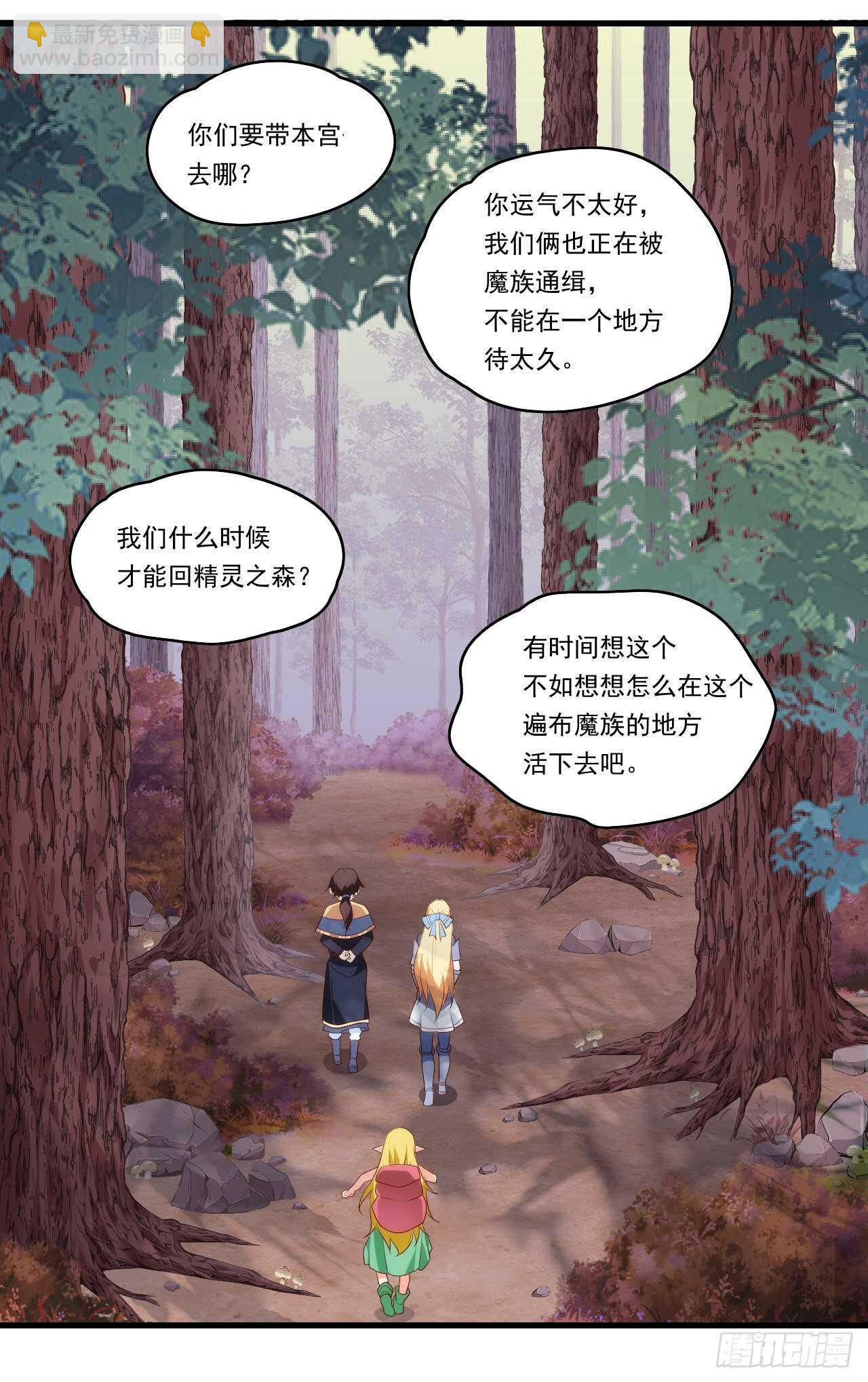第80话 惊天大阴谋6