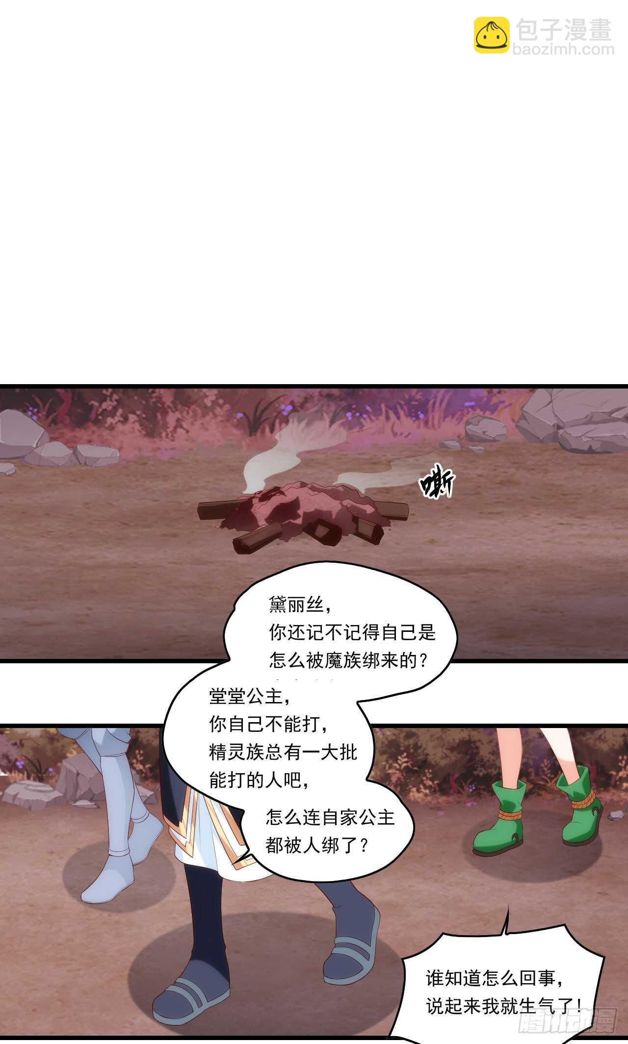 第81话 给我狠狠的宠1