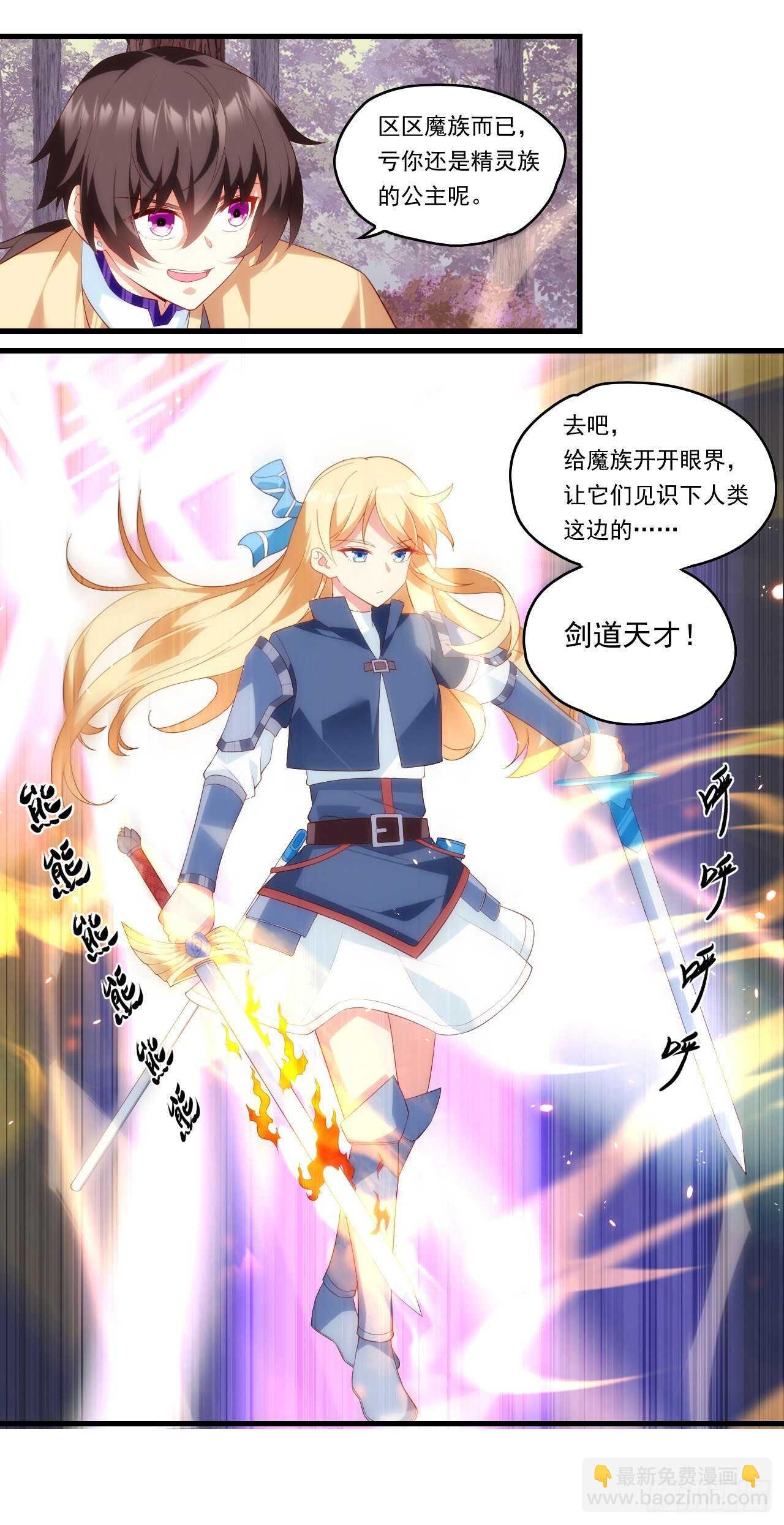 第81话 给我狠狠的宠10