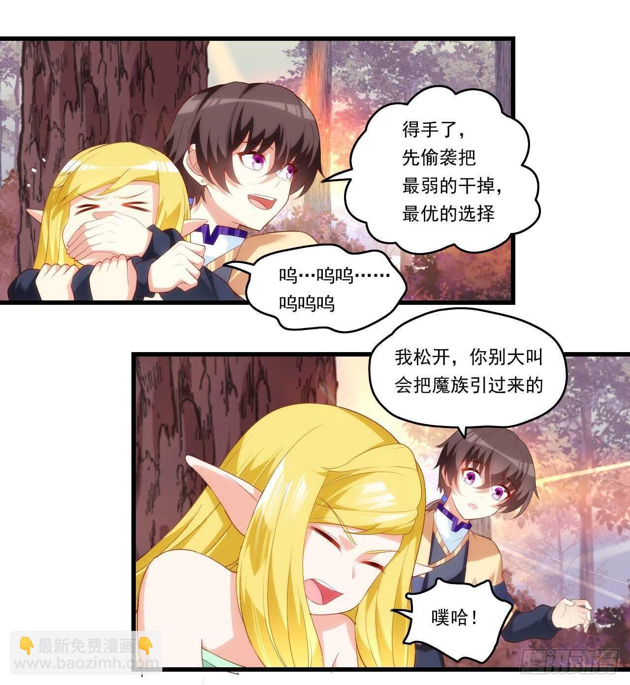 第81话 给我狠狠的宠15