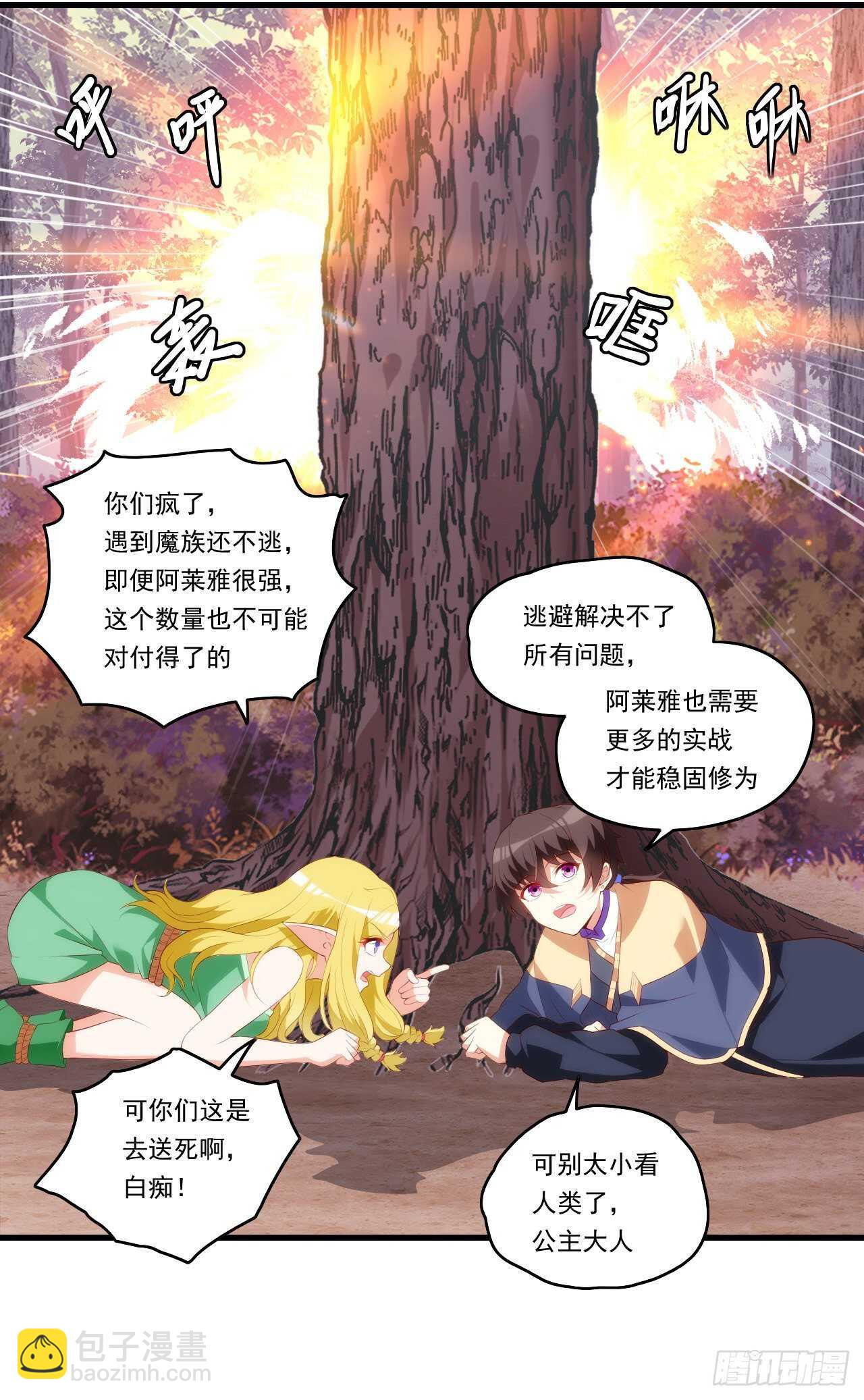 第81话 给我狠狠的宠16