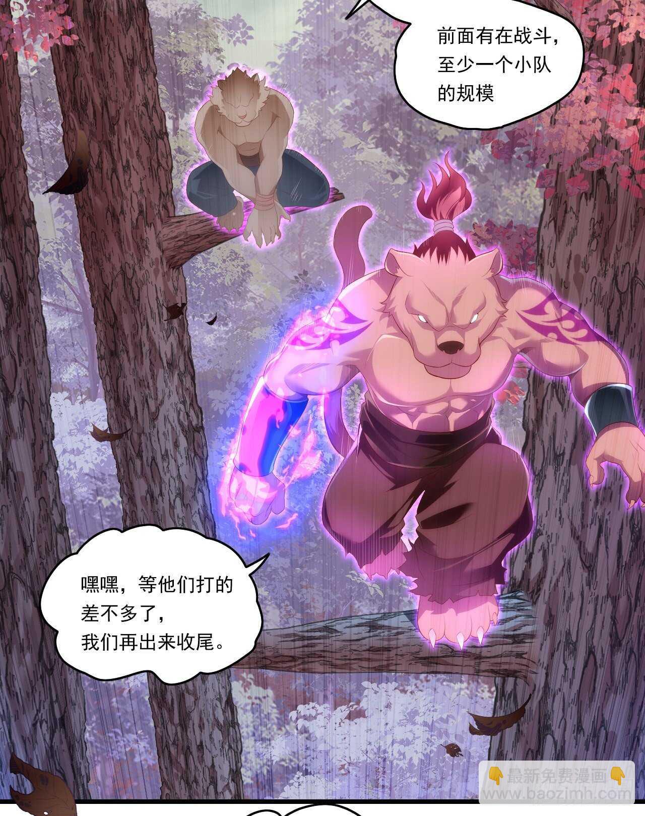 第81话 给我狠狠的宠18