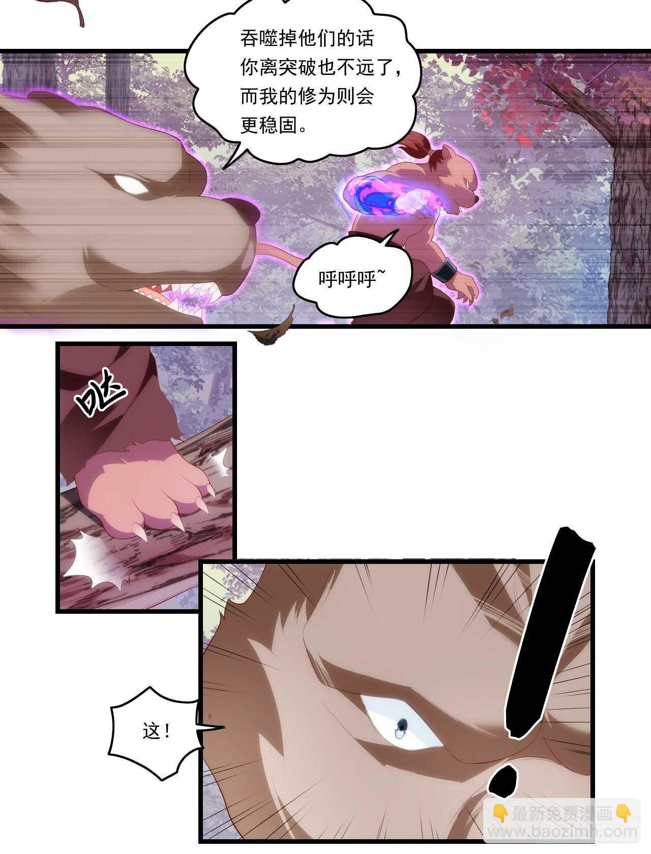第81话 给我狠狠的宠19