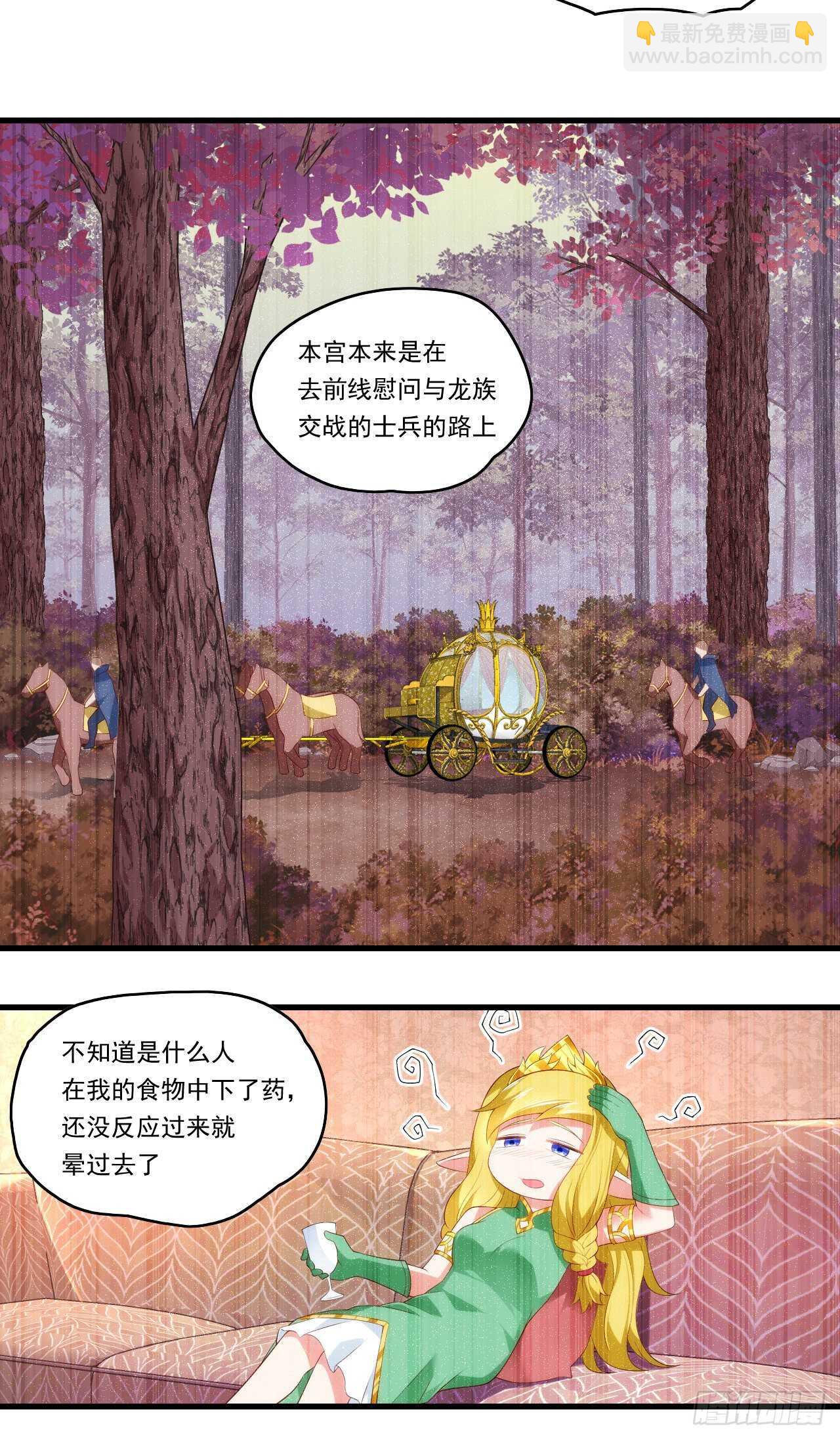 第81话 给我狠狠的宠2