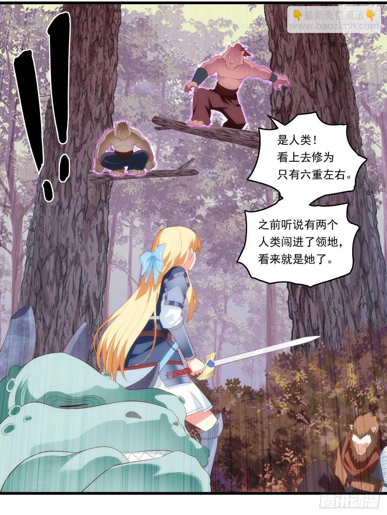 第81话 给我狠狠的宠20