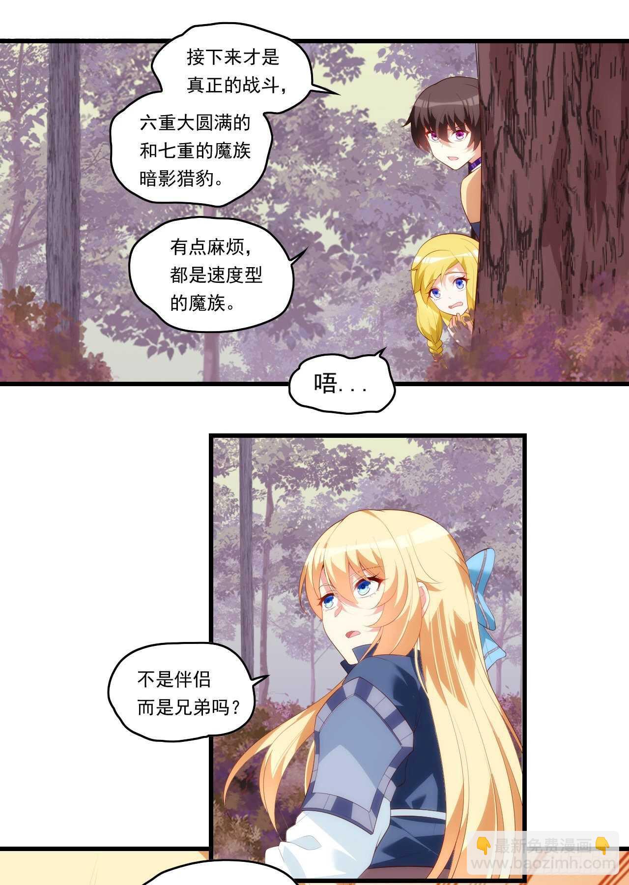 第81话 给我狠狠的宠21