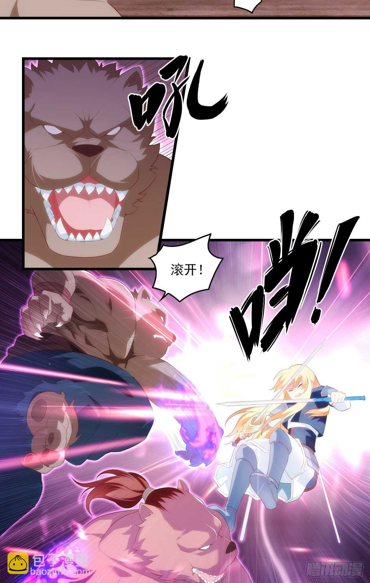 第81话 给我狠狠的宠25
