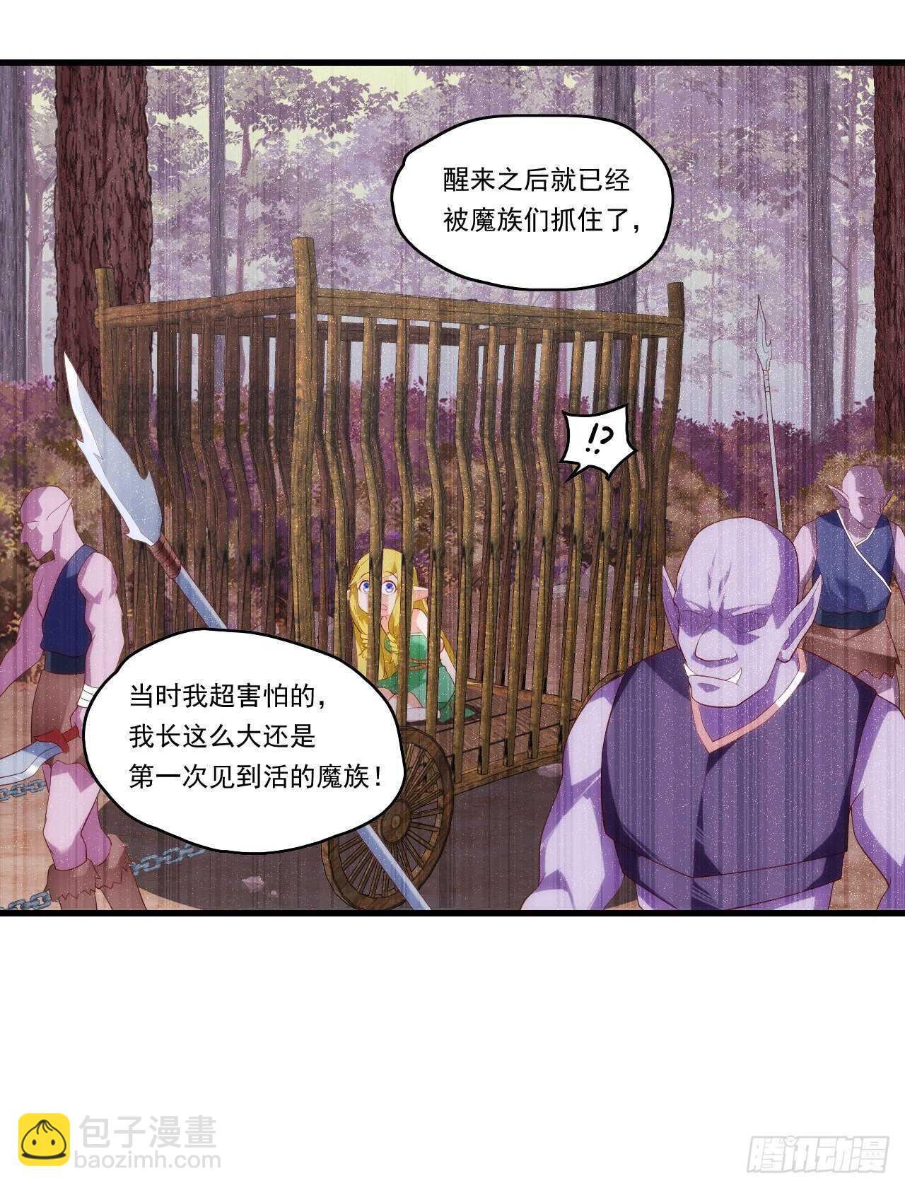第81话 给我狠狠的宠3