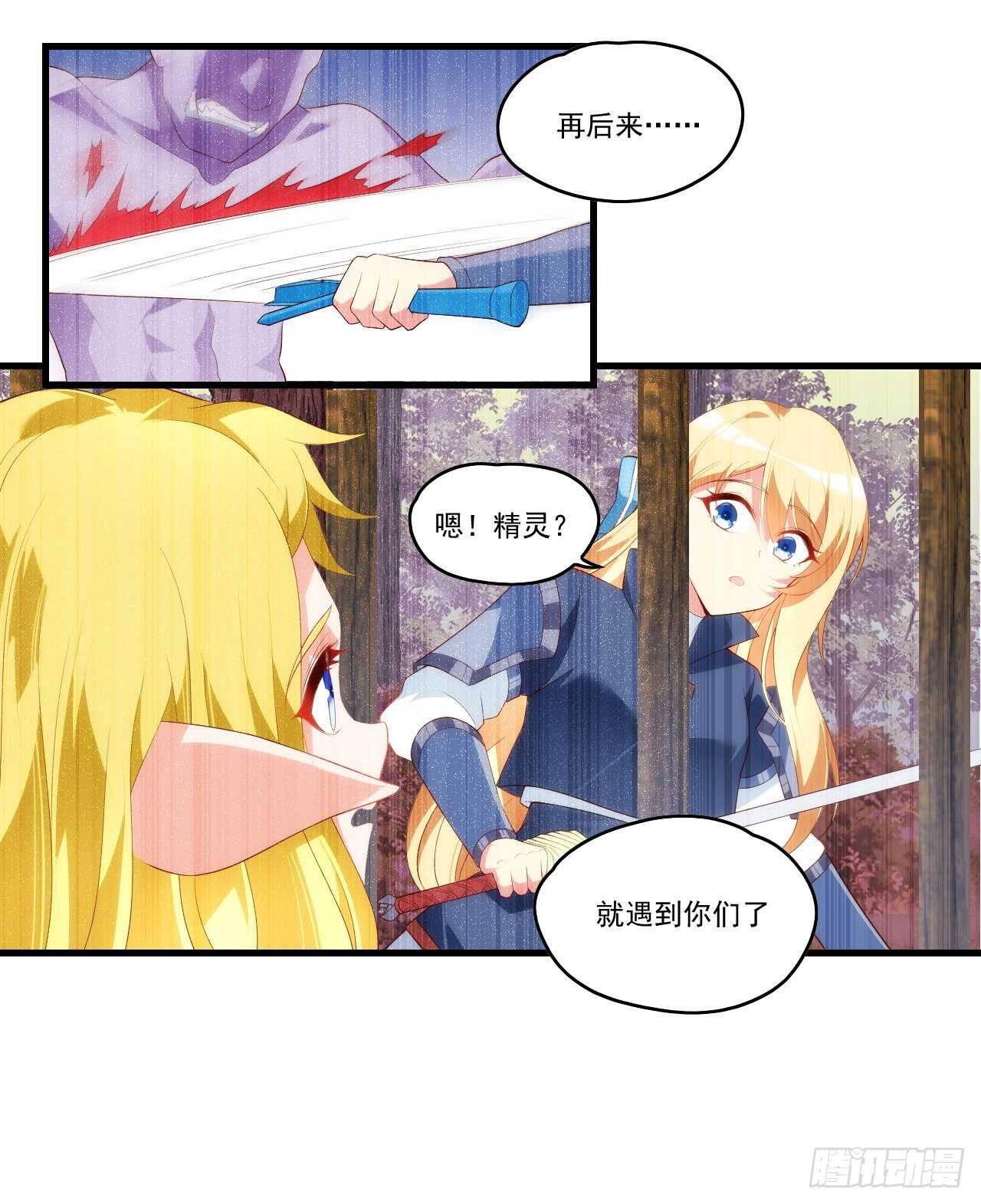 第81话 给我狠狠的宠4