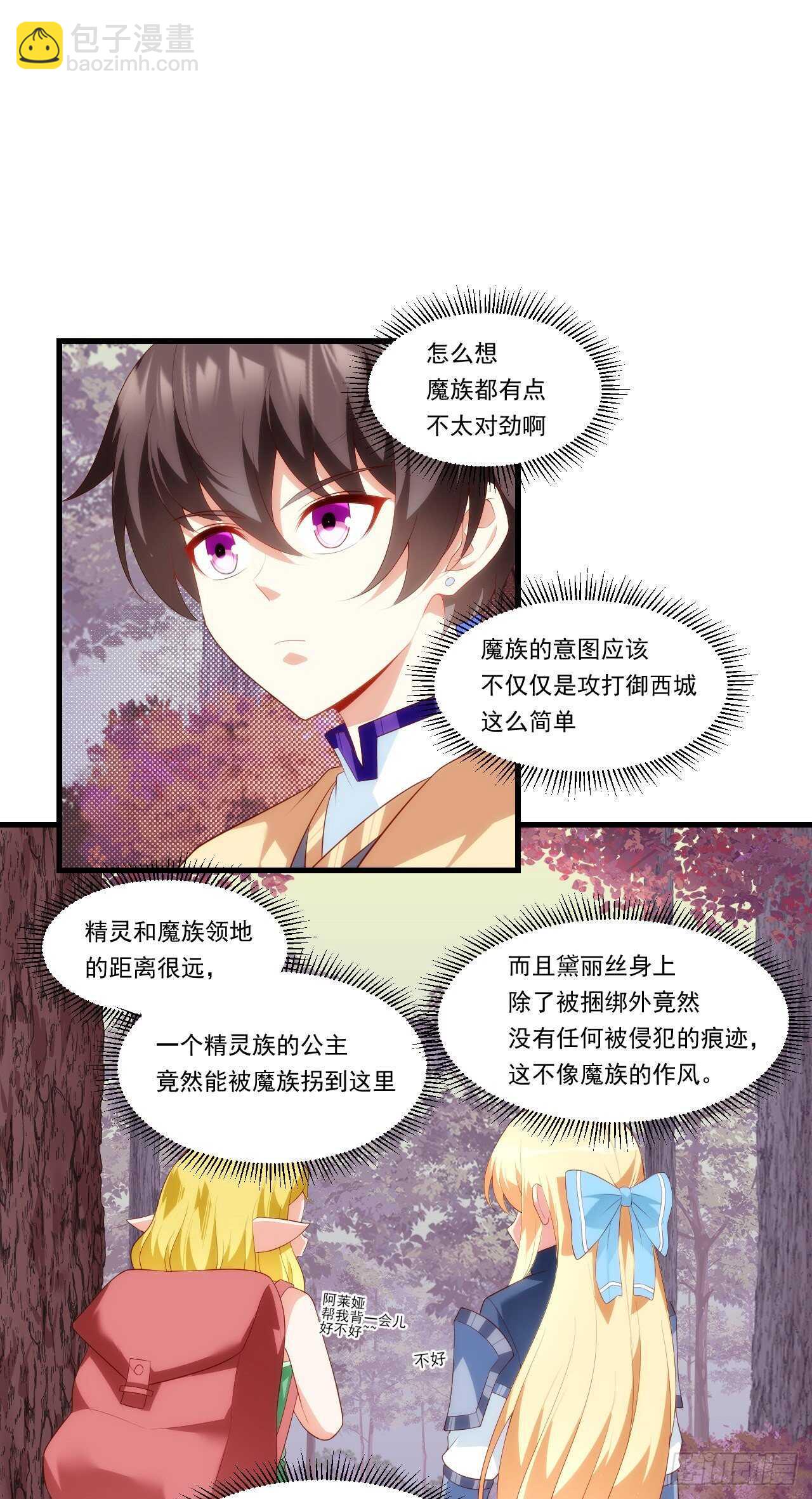 第81话 给我狠狠的宠5