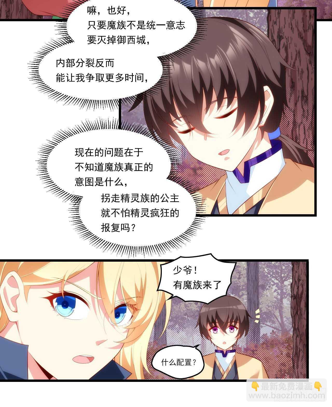 第81话 给我狠狠的宠6