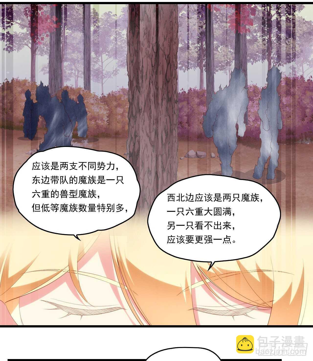第81话 给我狠狠的宠7