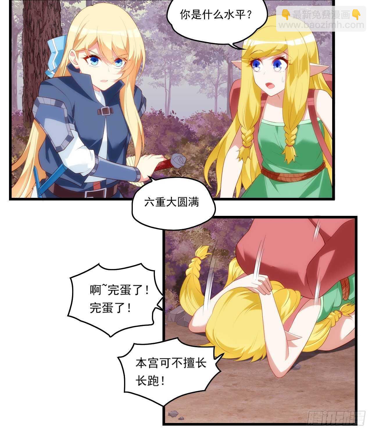 第81话 给我狠狠的宠8