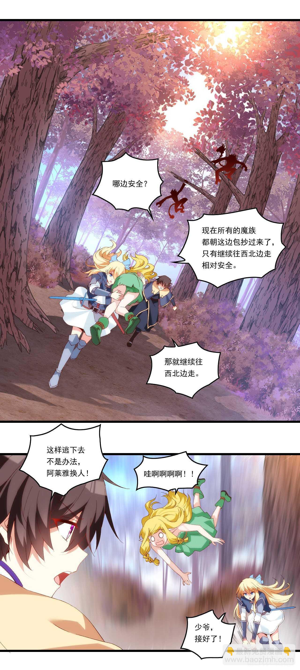 第85话 男女通吃，来者不拒1