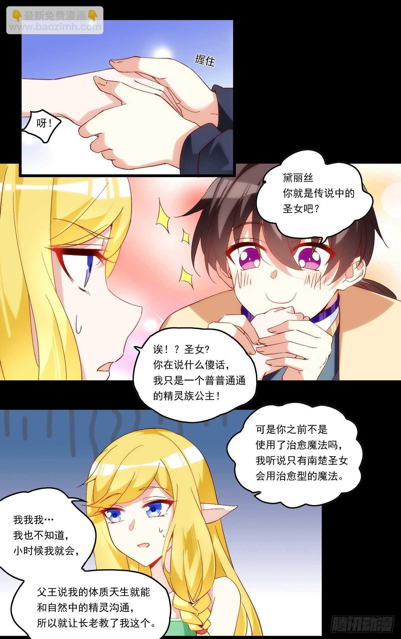 第85话 男女通吃，来者不拒10