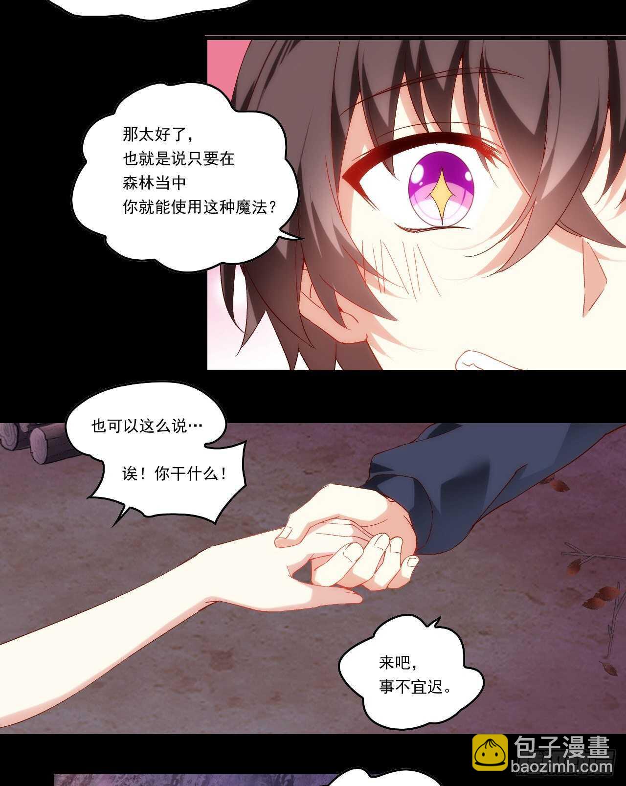 第85话 男女通吃，来者不拒11