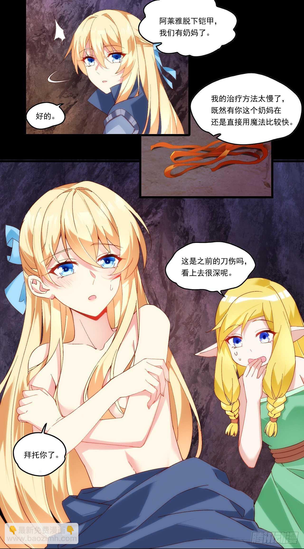 第85话 男女通吃，来者不拒12