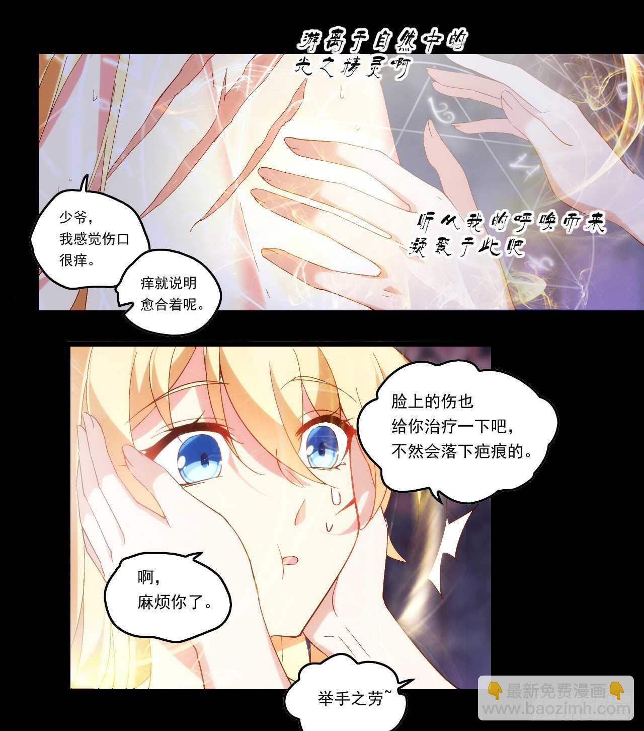 第85话 男女通吃，来者不拒13