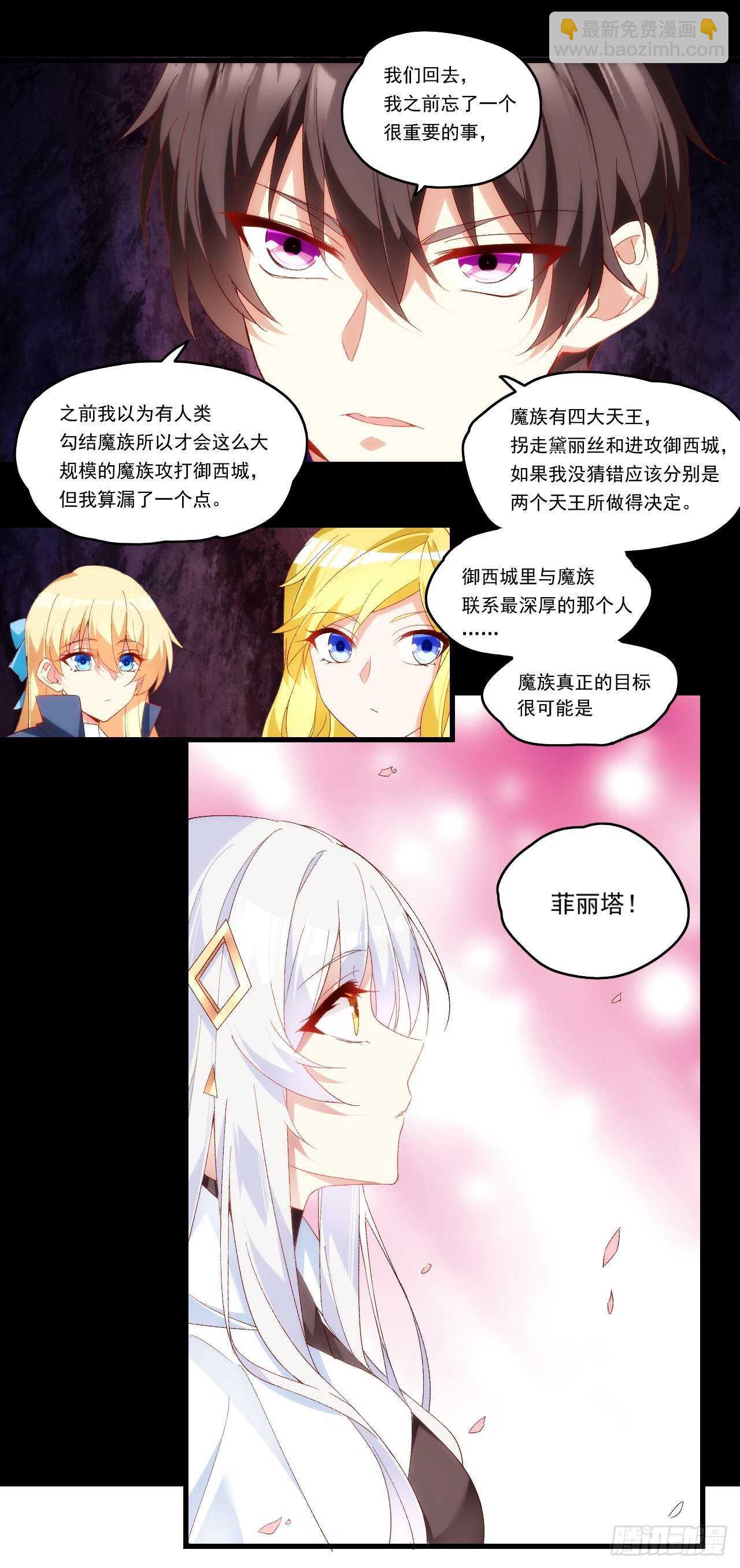 第85话 男女通吃，来者不拒15