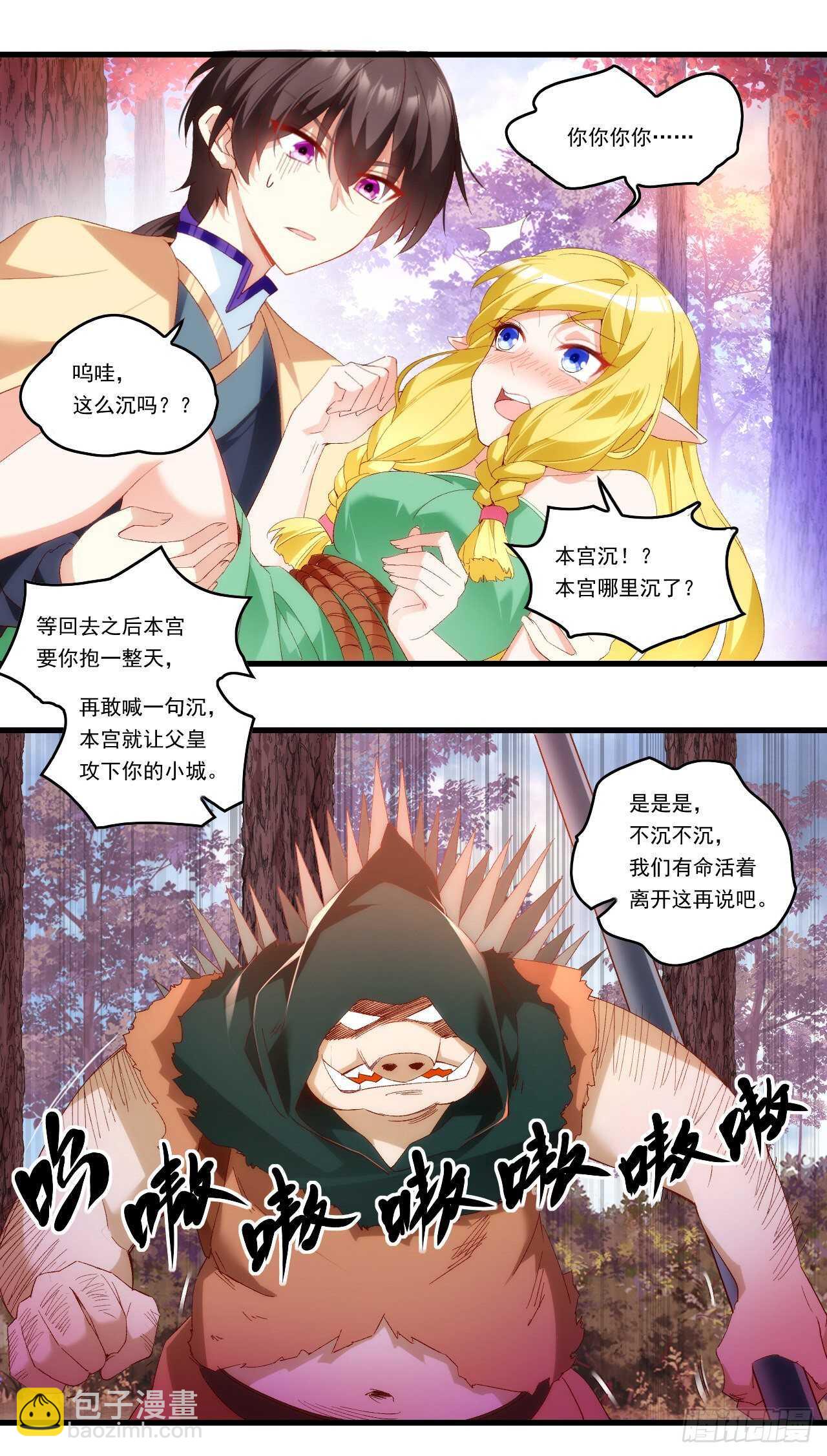 第85话 男女通吃，来者不拒2