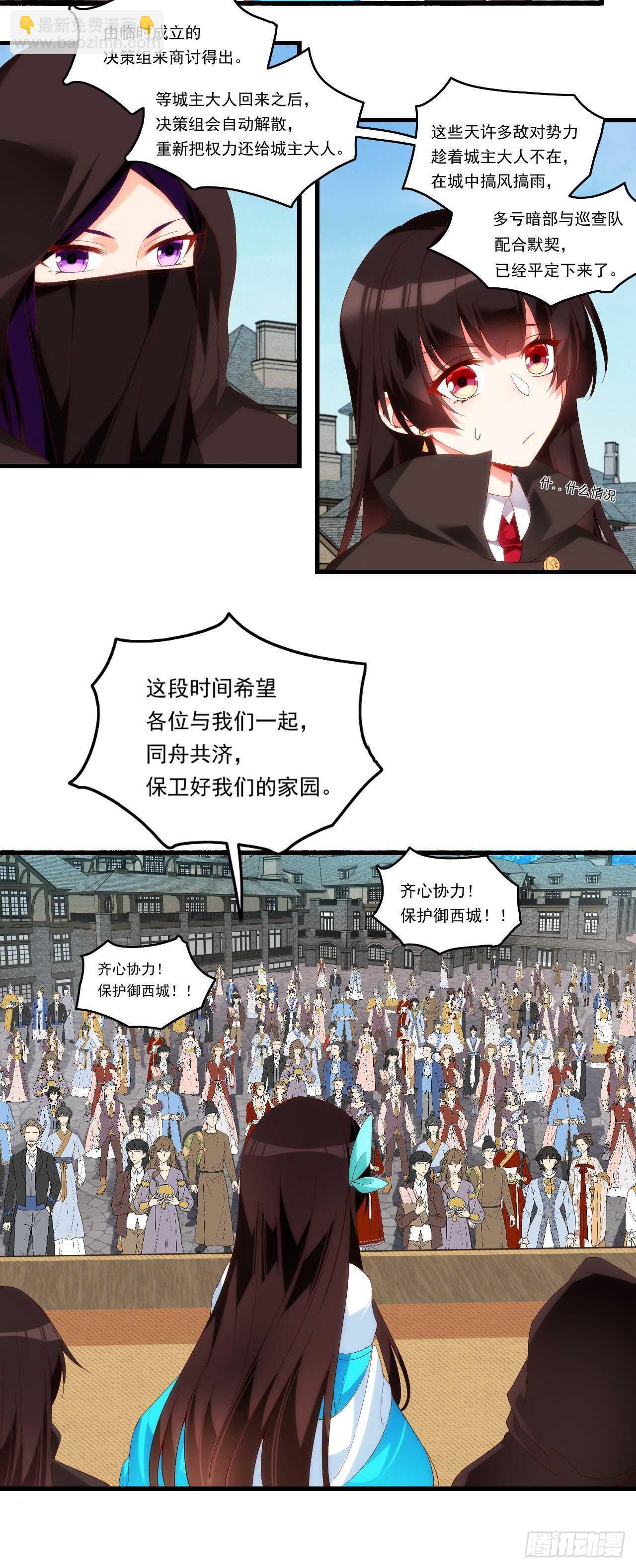 第85话 男女通吃，来者不拒21