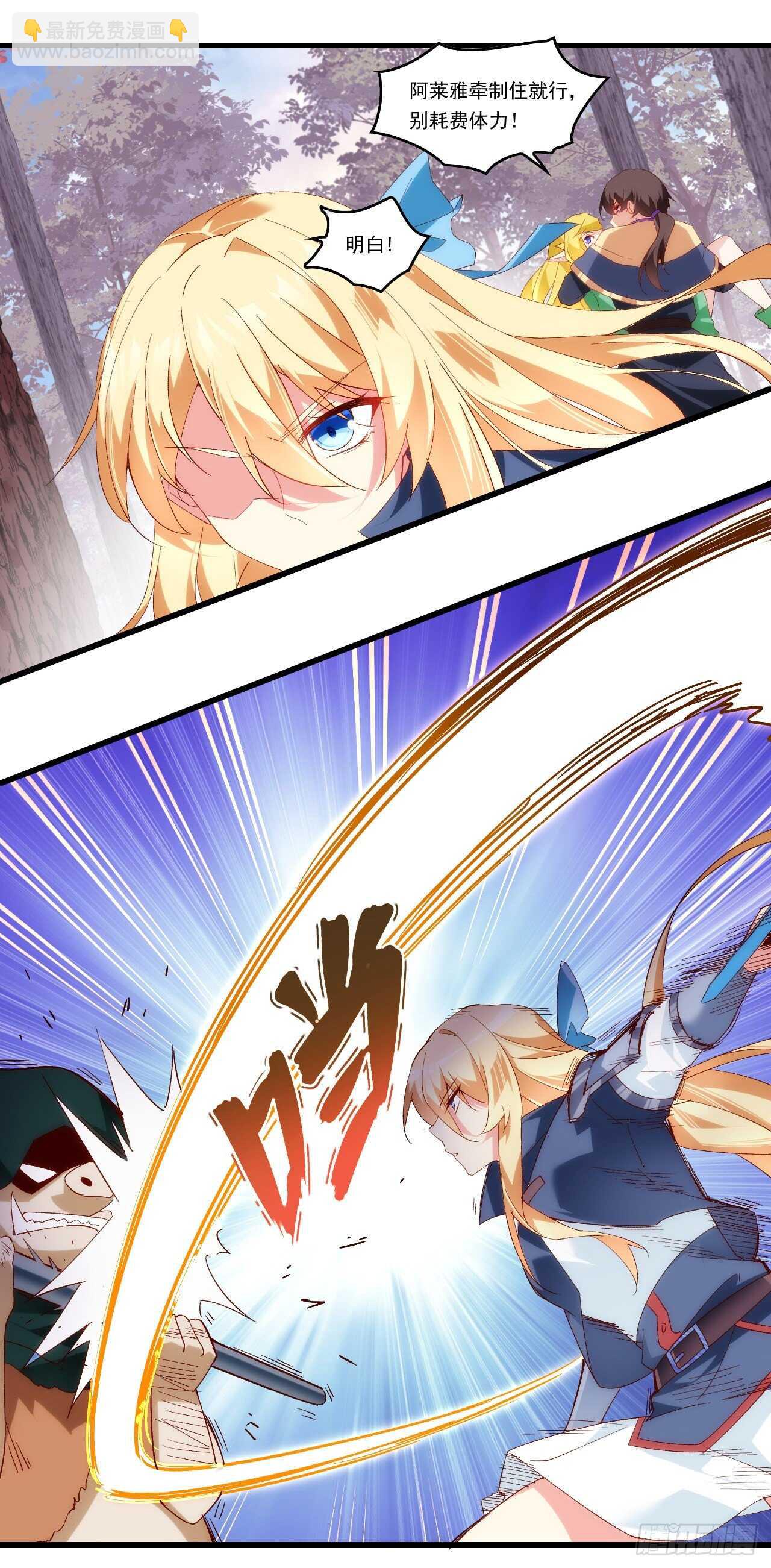 第85话 男女通吃，来者不拒3