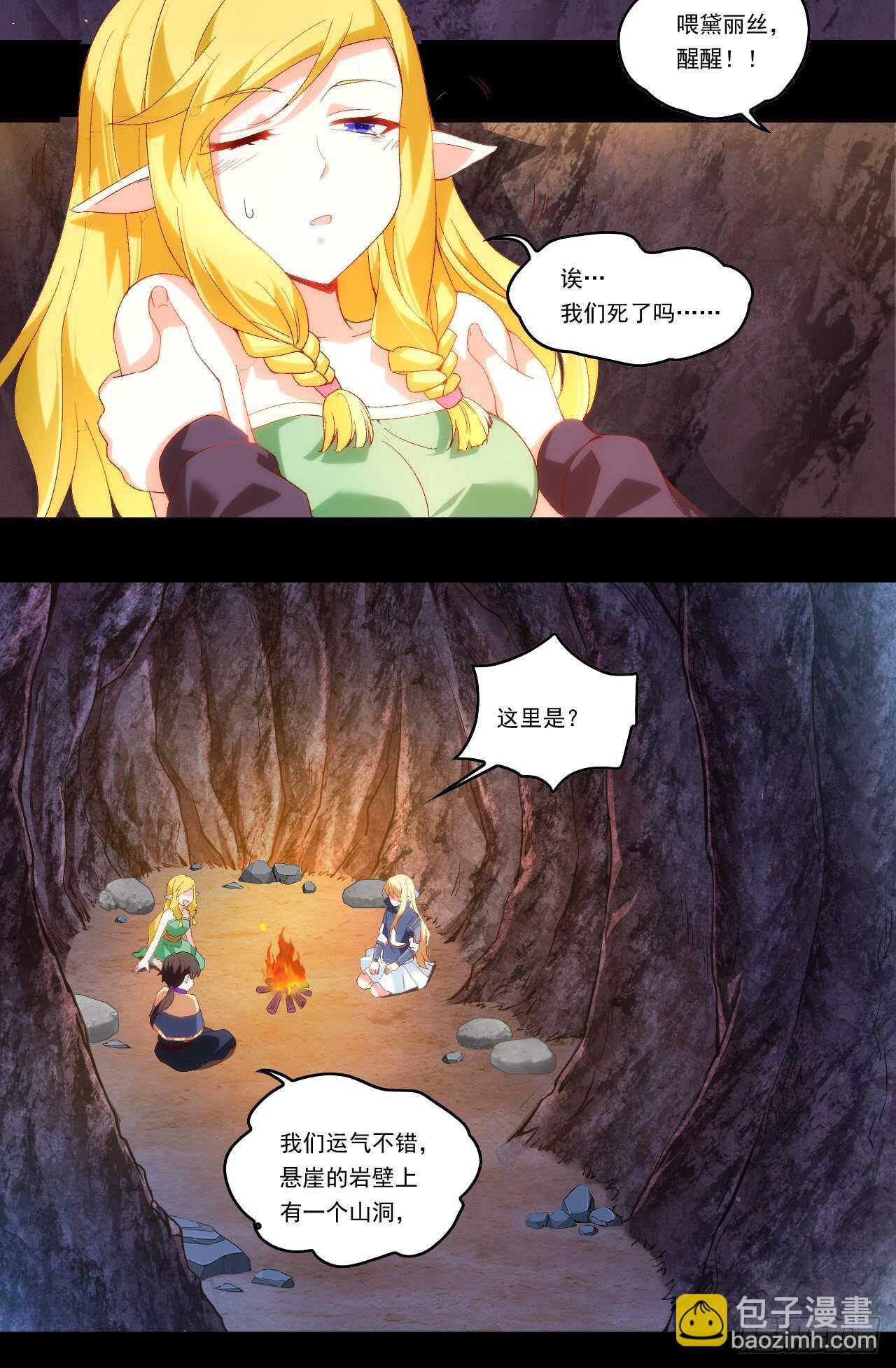 第85话 男女通吃，来者不拒9