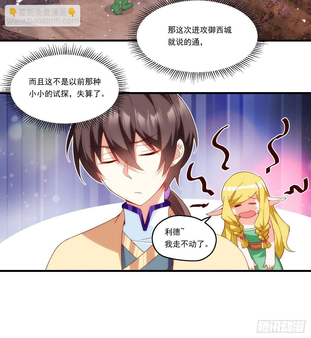 第87话 你可认罪？14