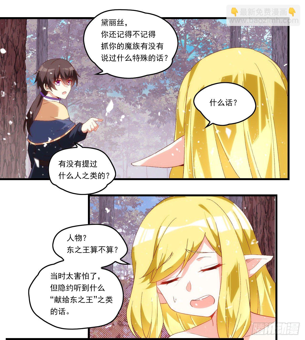 第87话 你可认罪？15
