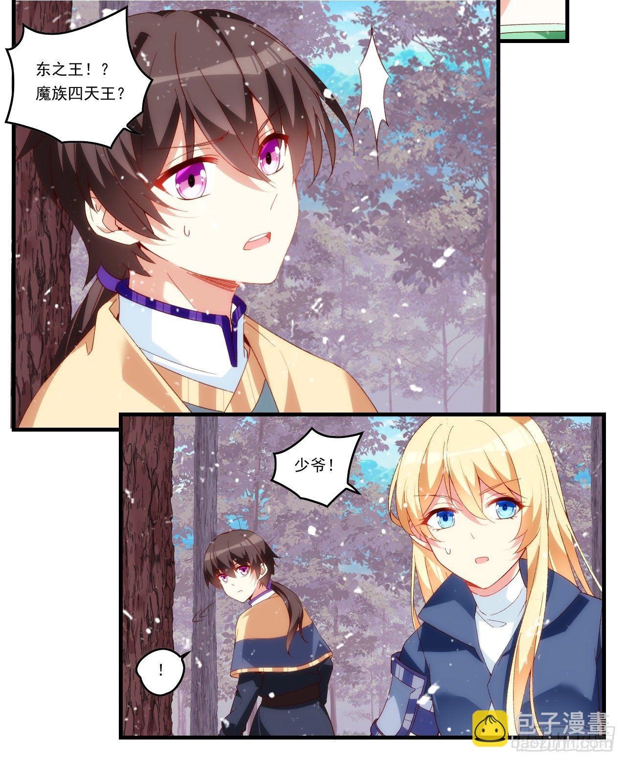 第87话 你可认罪？16