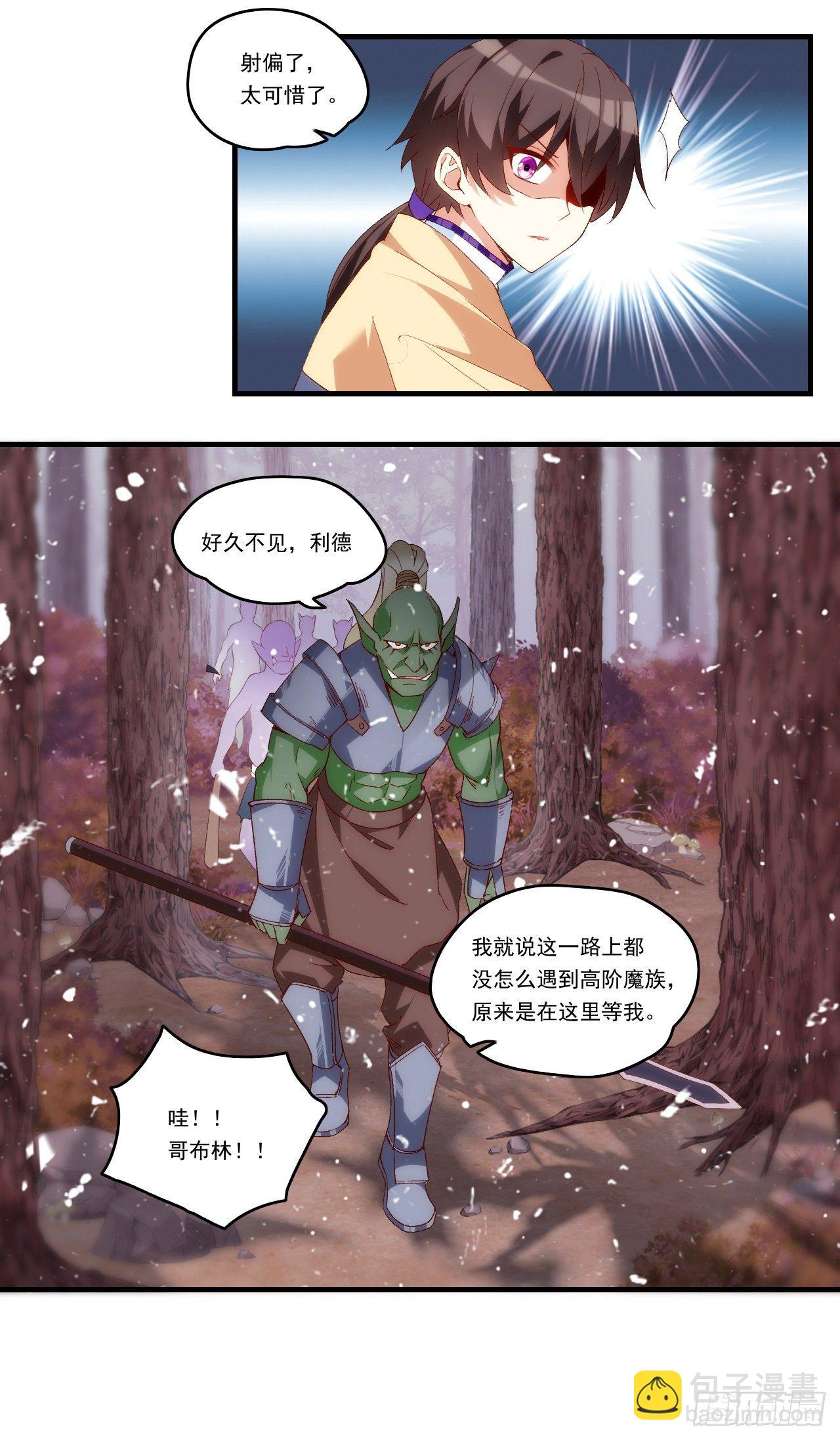第87话 你可认罪？19