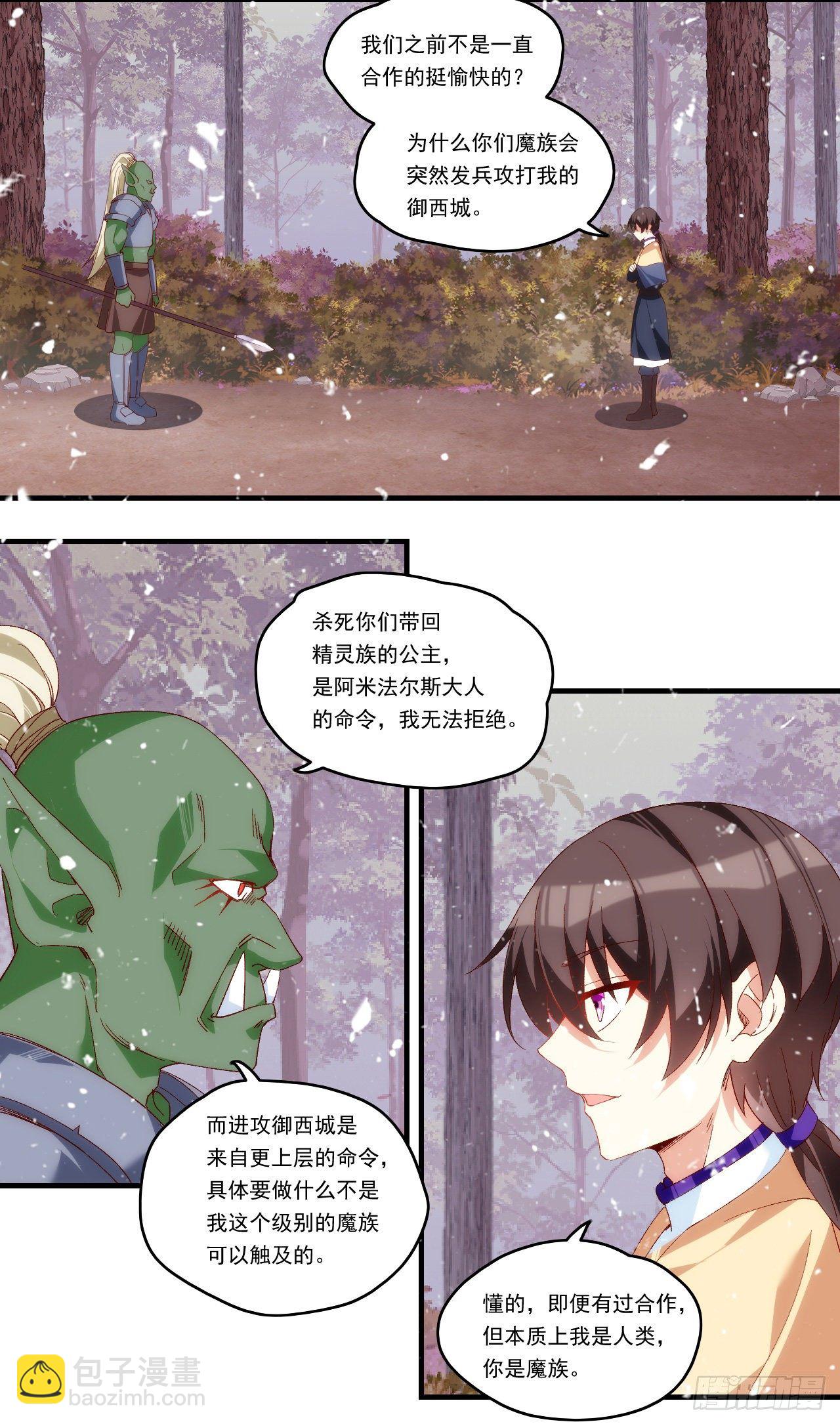 第87话 你可认罪？21