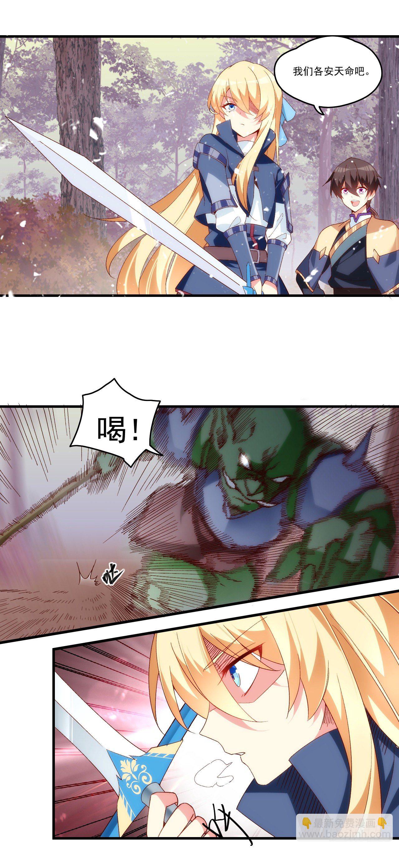 第87话 你可认罪？22