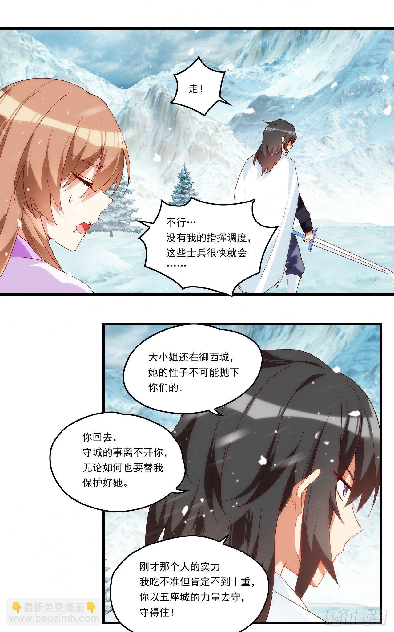 第87话 你可认罪？8