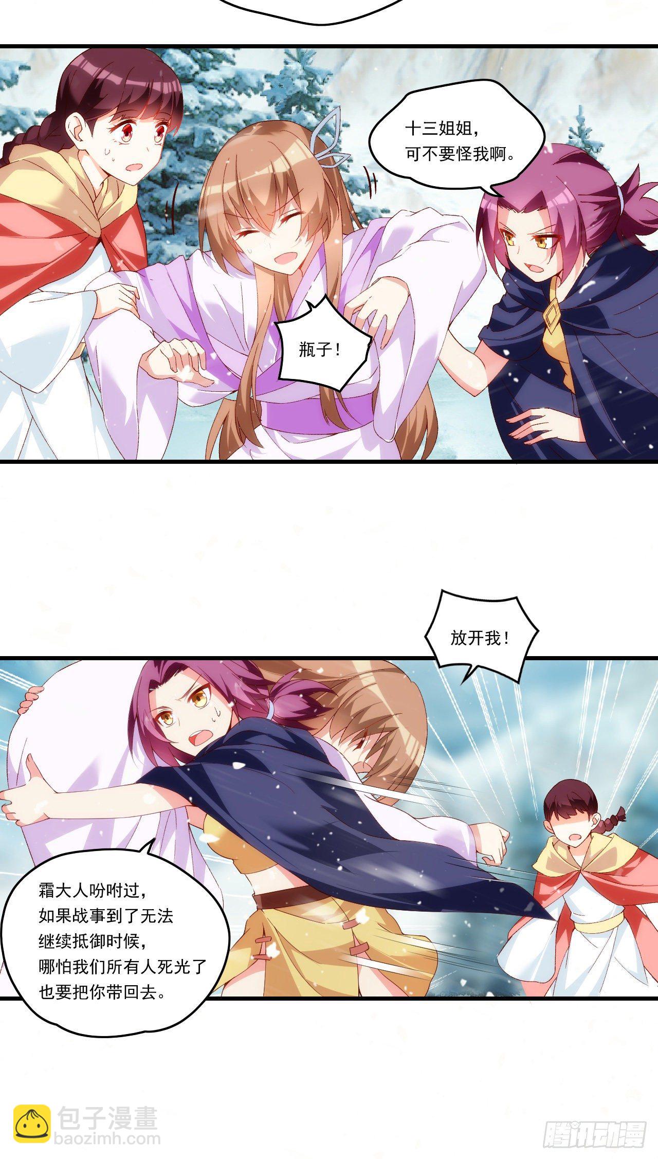 第87话 你可认罪？9