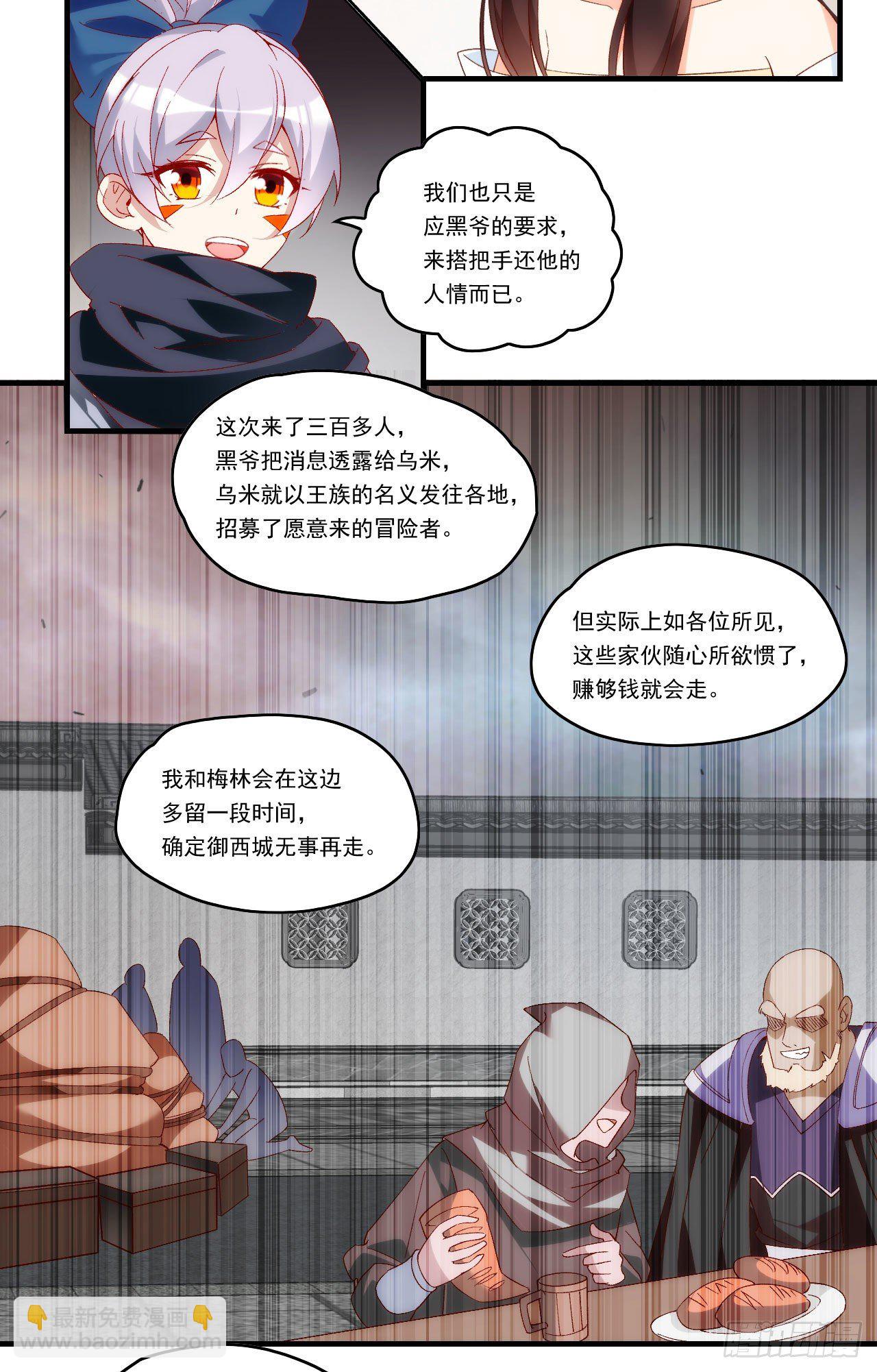 第90话 以暴制暴15