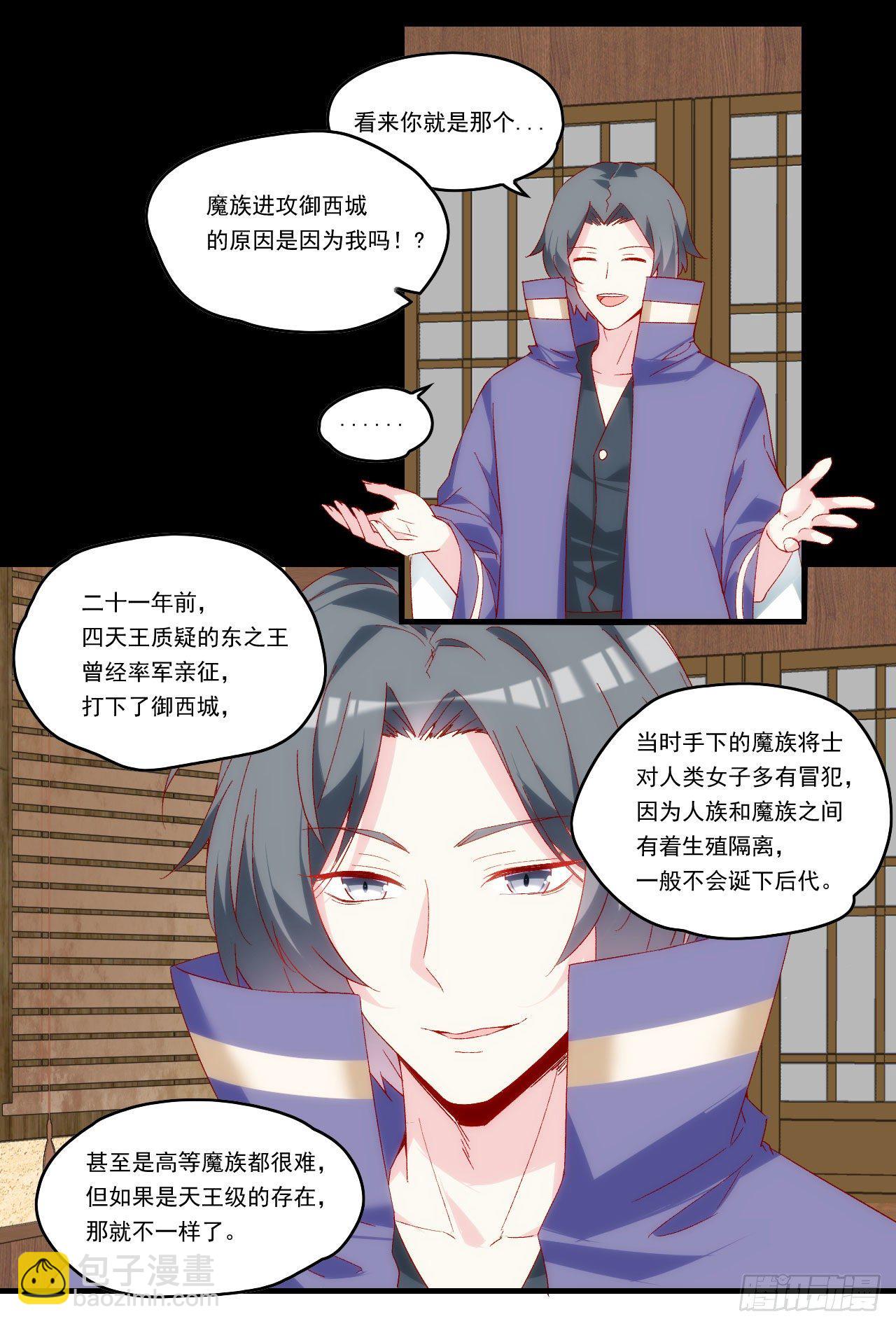 第90话 以暴制暴25