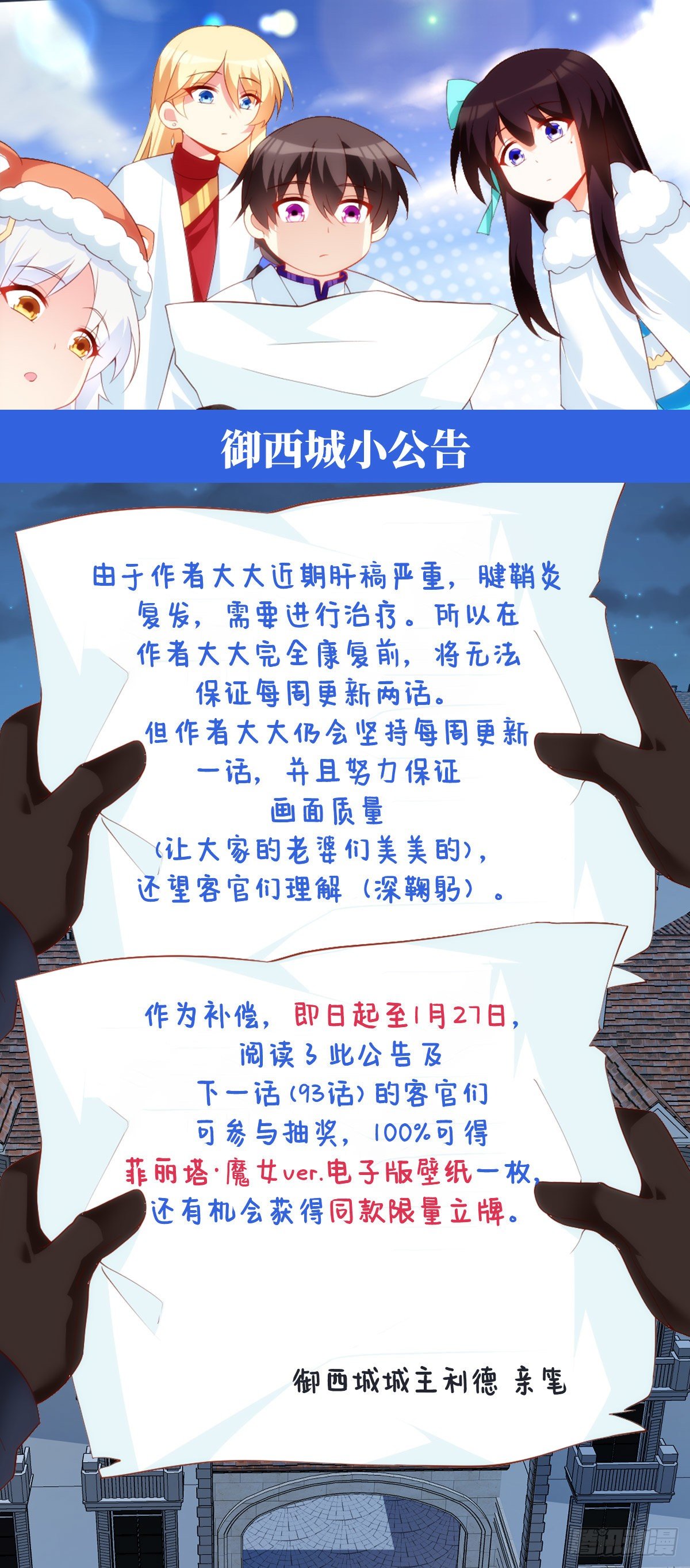 御西城小公告0