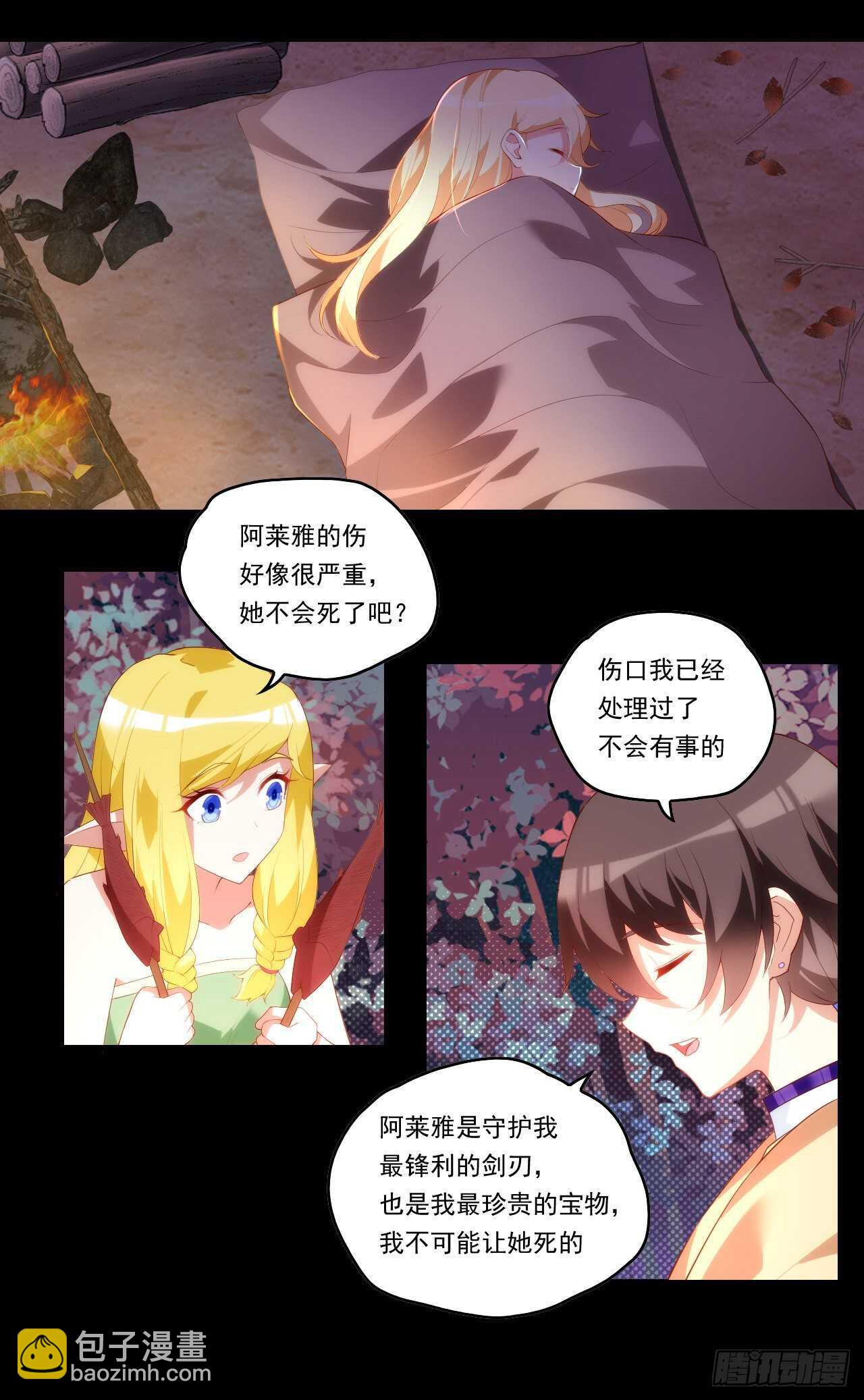 第96话 安心睡吧14